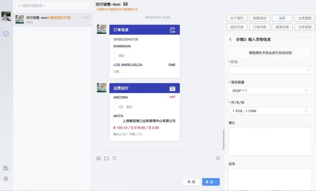 微销通最新版本下载，开启全新温馨日常篇章
