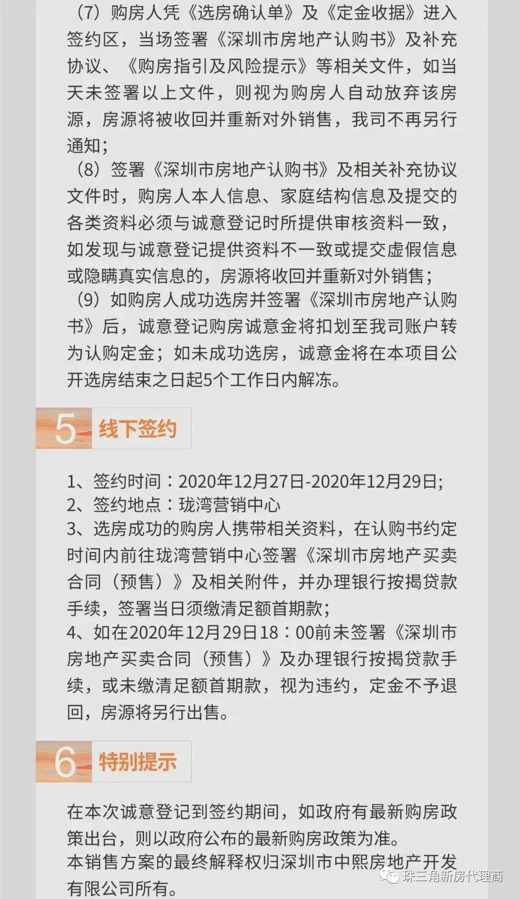 深圳女孩华山失联事件最新进展
