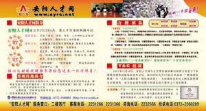 信息传输 第12页
