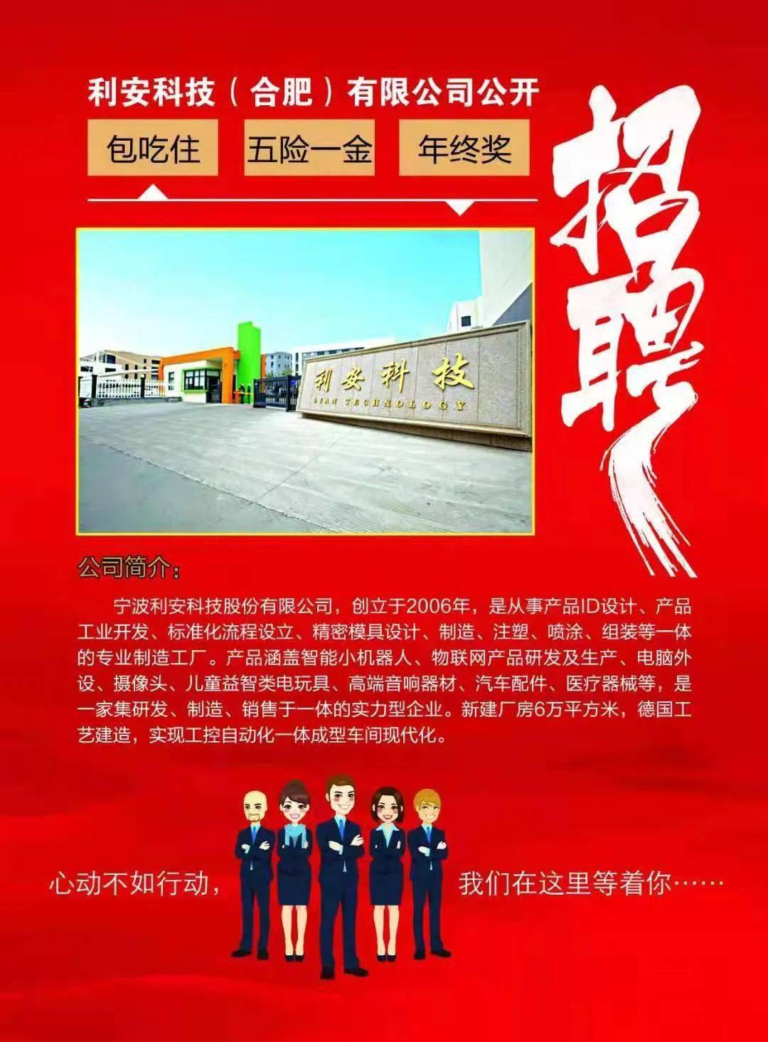 金积工业园区最新招聘启事，学习变化，把握未来，励志前行！
