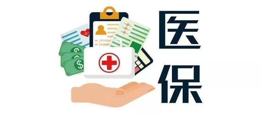 退休工人医保最新动态与心灵自然之旅的美景体验