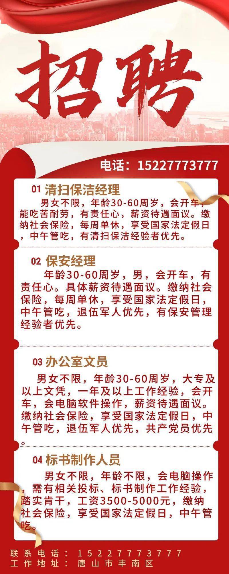 富平县最新招聘信息及求职步骤指南