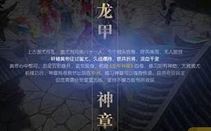 他身上有条龙，神秘龙纹小店的最新章节列表