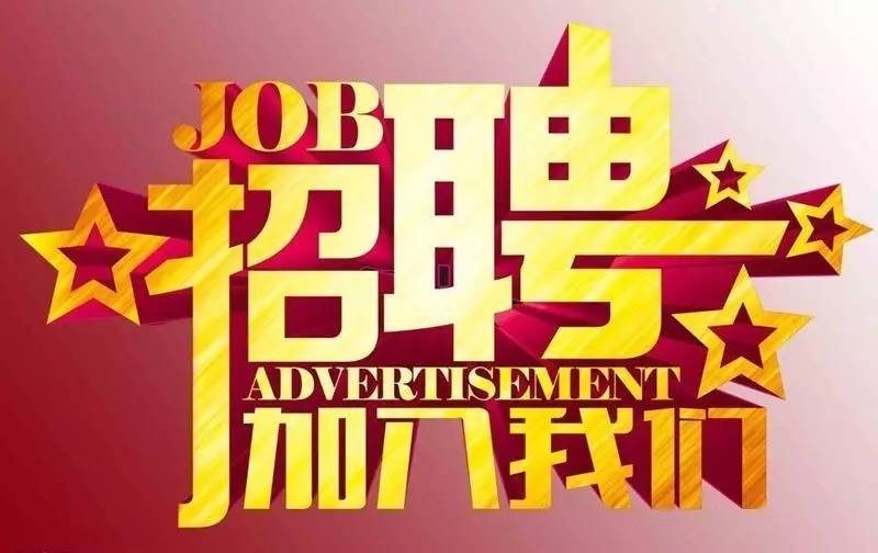 新郑市最新招聘信息网，求职路上的理想选择