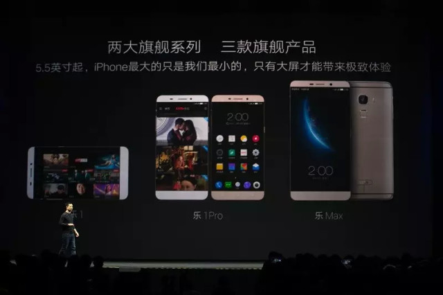 乐视最新手机发布会，科技与梦想的激情碰撞