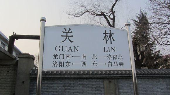 关林火车站最新时刻表全面更新，轻松掌握出行时间！