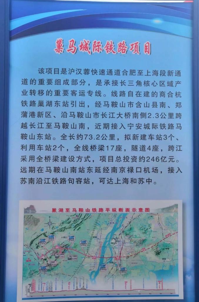 巢马城际铁路最新进展揭秘，建设进度跟进详解