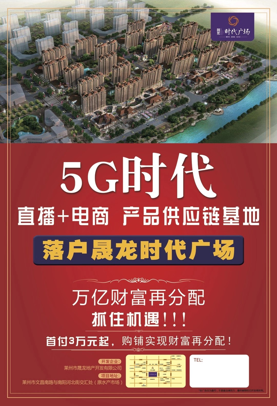 莱州市开发区最新招工信息概览，招工岗位一览无余