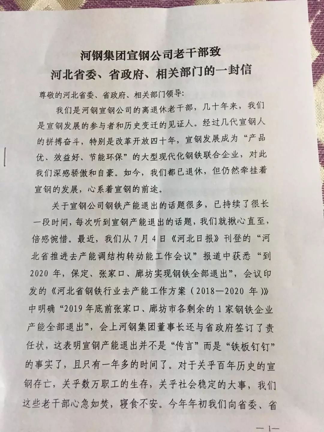 张家口宣钢最新动态，全面指南