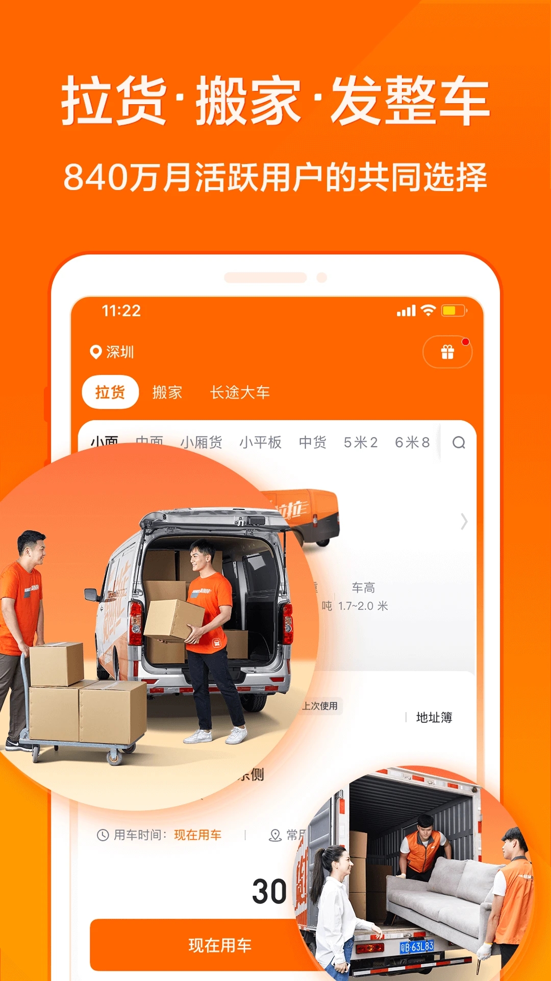 货拉拉司机版最新版本应用探讨，体验与改进观点分享