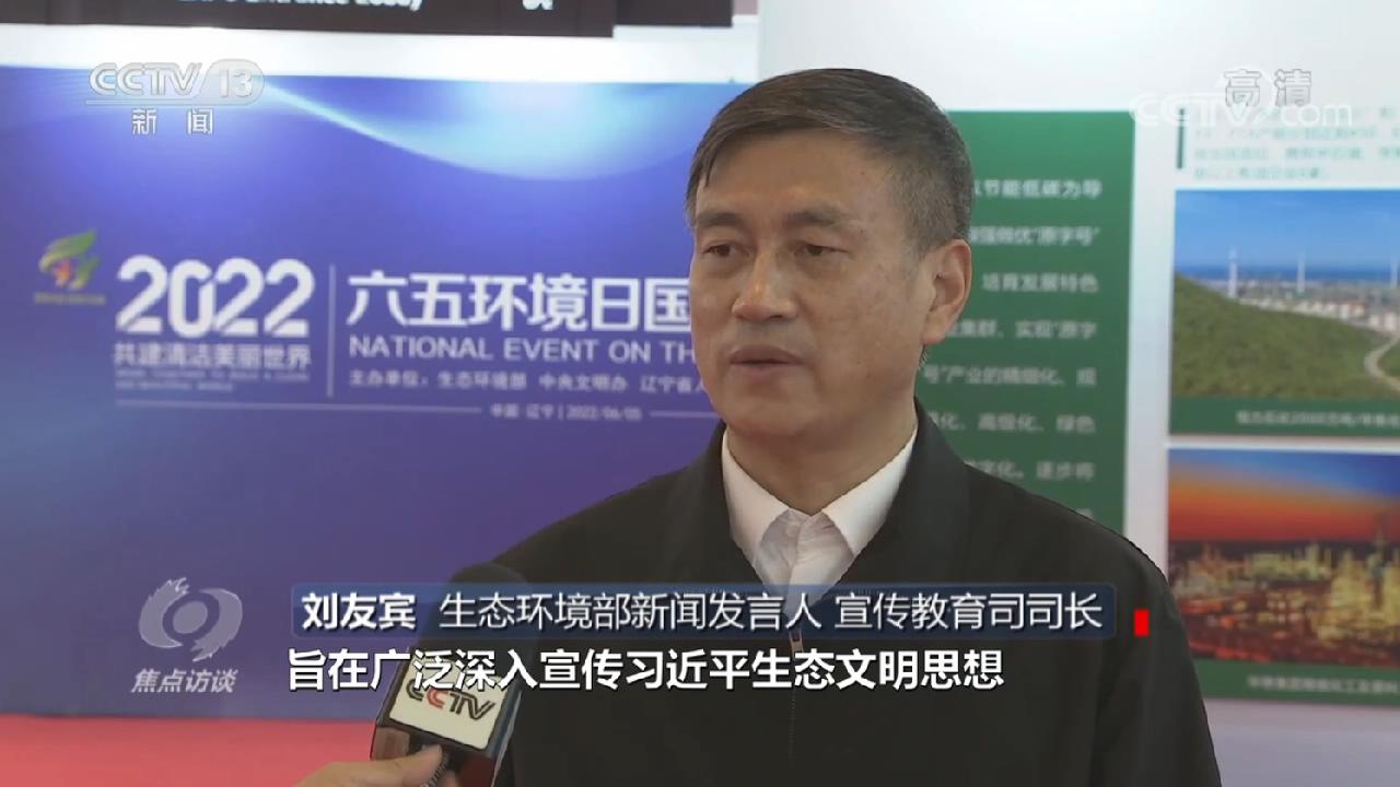 央视焦点访谈深度探讨社会热点话题的最新一期报道