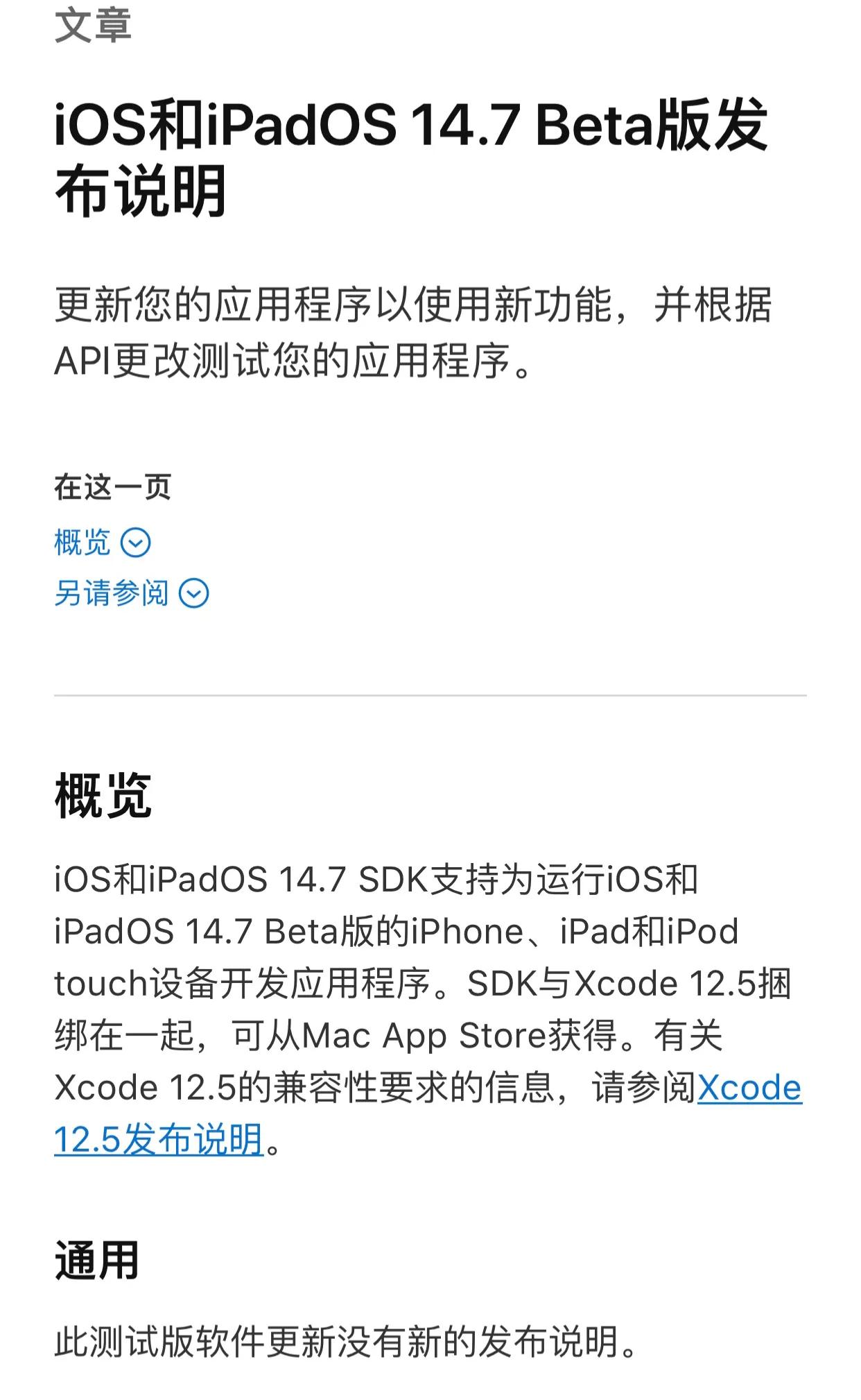 📱iOS最新版本深度体验分享，我的亲身体验告诉你！🌟